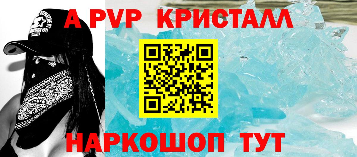 Alfa_PVP крисы CK Губкин