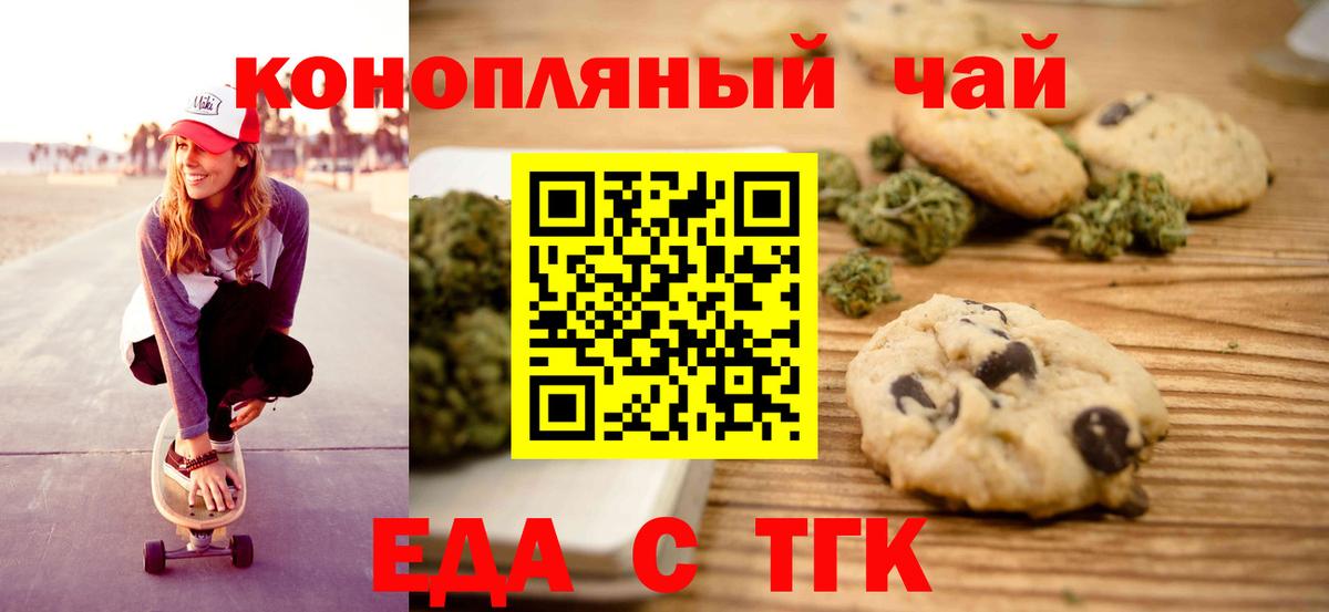 Cannafood марихуана  Вход с VPN  Губкин 