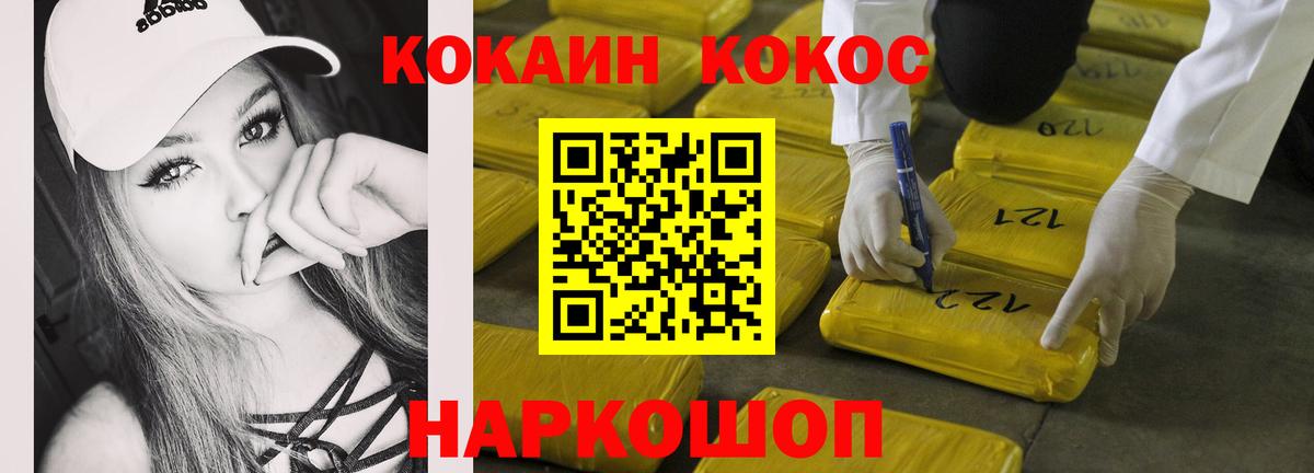 COCAIN FishScale Губкин
