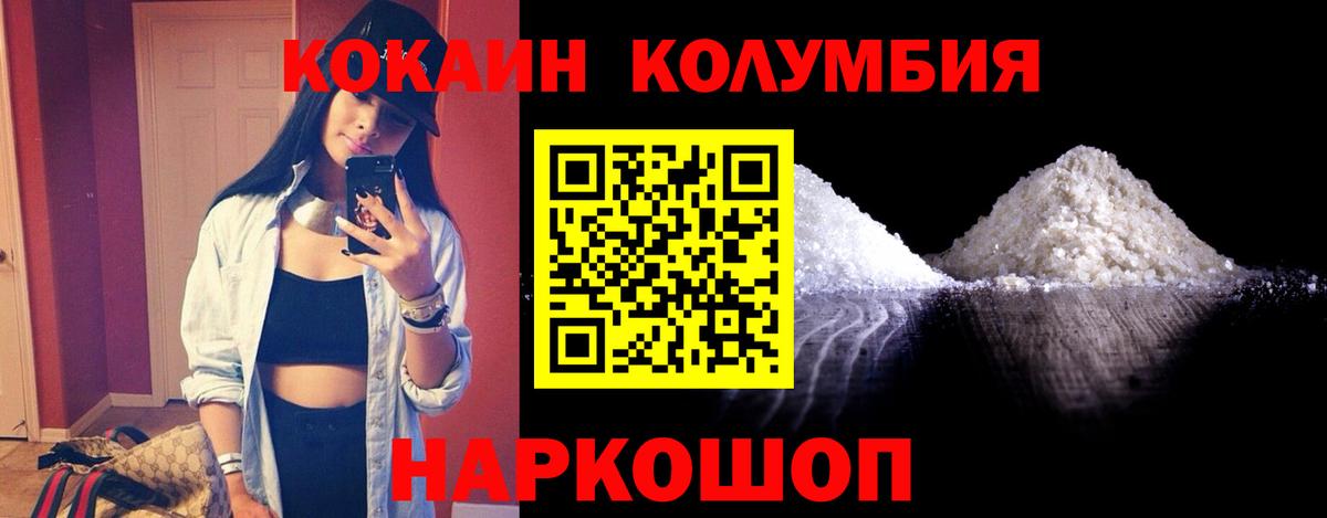 Губкин  COCAIN Колумбийский  Вход с VPN  наркошоп  COCAIN VHQ 