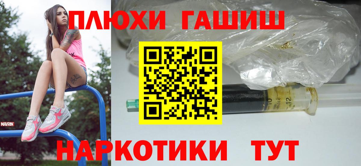 ГАШ гарик  Вход с VPN  ГАШИШ Ice-O-Lator  Губкин 