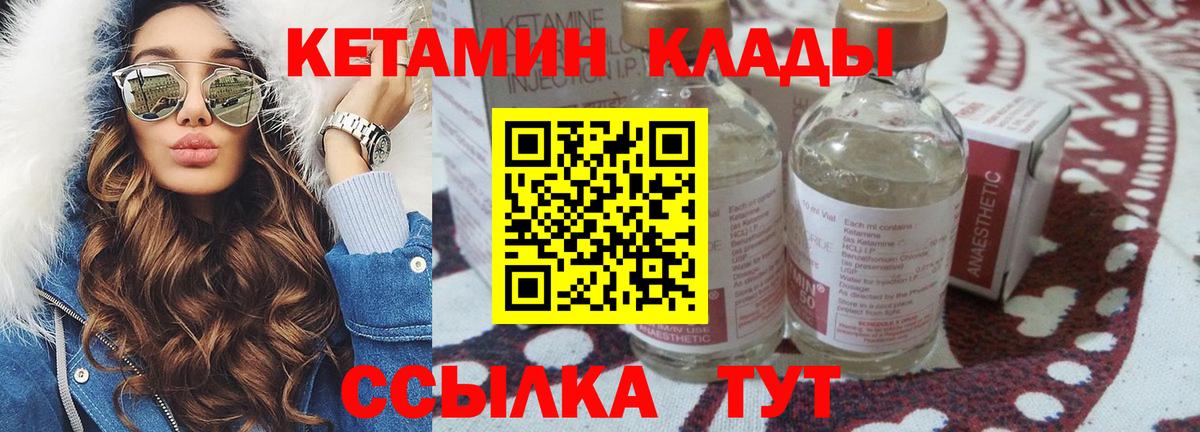 КЕТАМИН ketamine Губкин