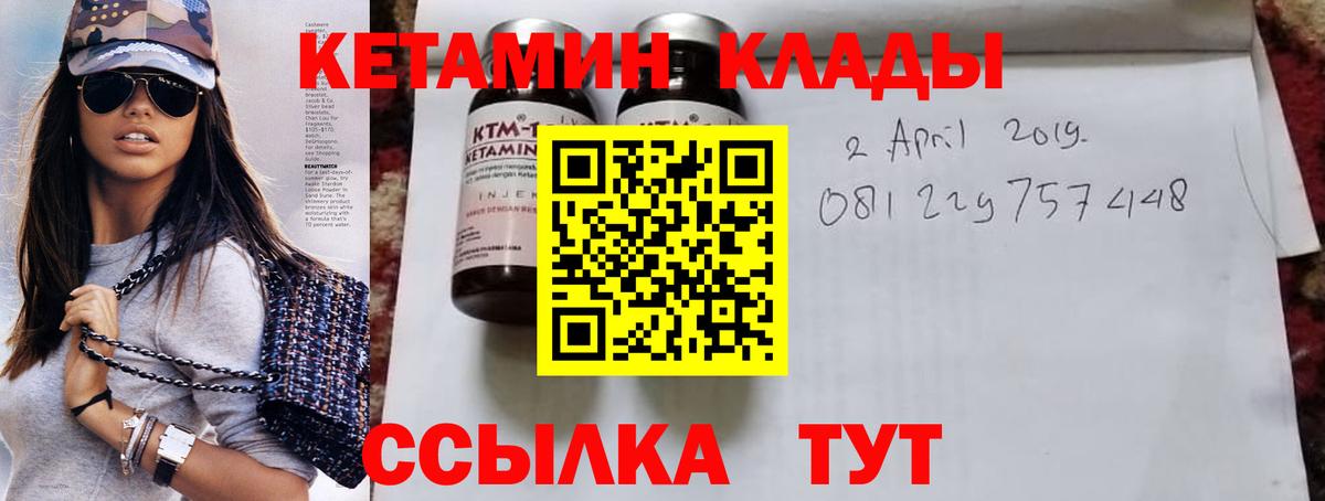 Кетамин ketamine  Вход с VPN  blacksprut маркетплейс  Губкин 