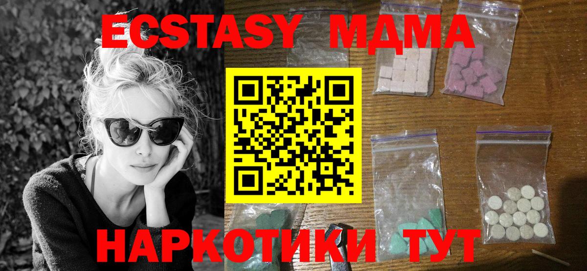 MDMA VHQ  МДМА молли  Губкин  Вход с VPN 