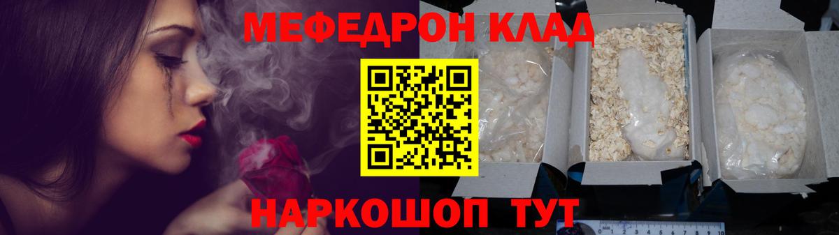 Меф мяу мяу кристаллы Губкин