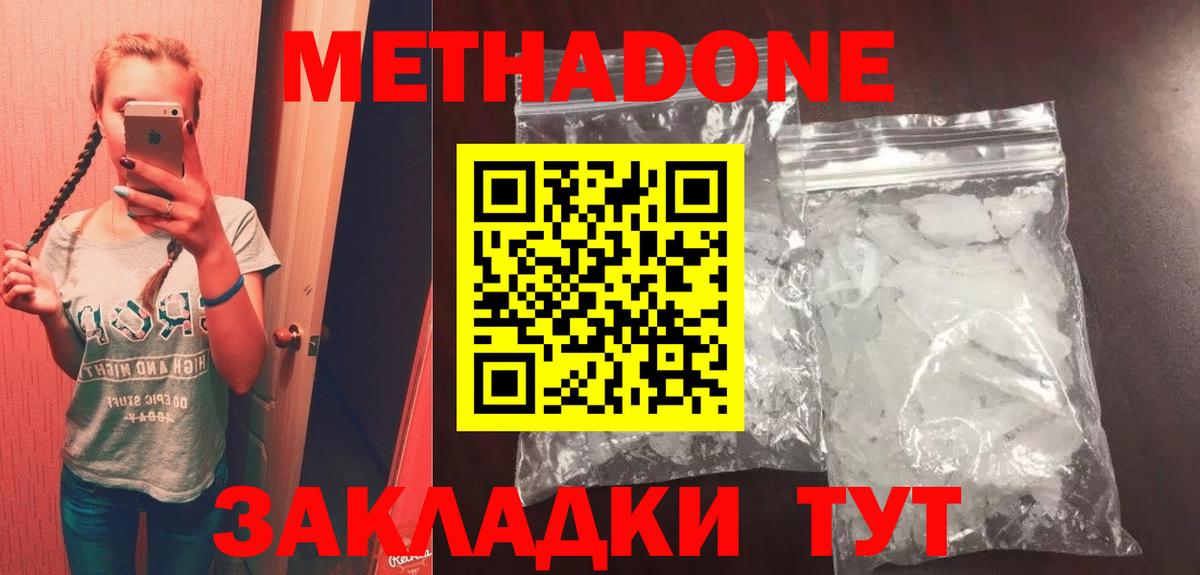 МЕТАДОН белоснежный  Метадон мёд  Губкин  Вход с VPN 