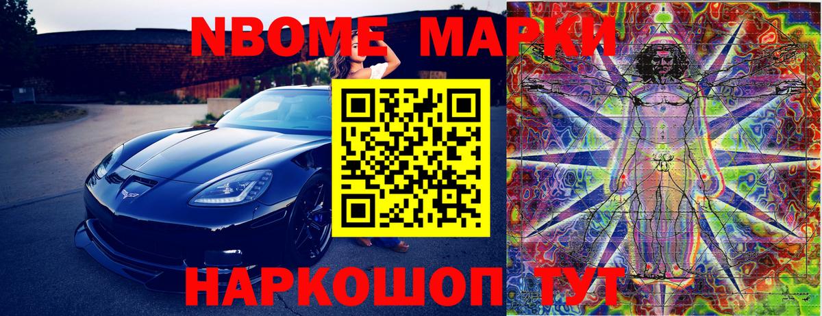 Марки NBOMe  Марки N-bome 1,5мг  Вход с VPN  Губкин 