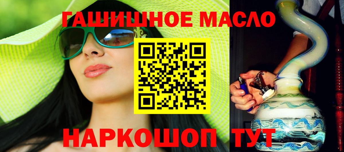 Губкин  Дистиллят ТГК THC oil  ссылка на мегу ссылка  Вход с VPN  где купить  